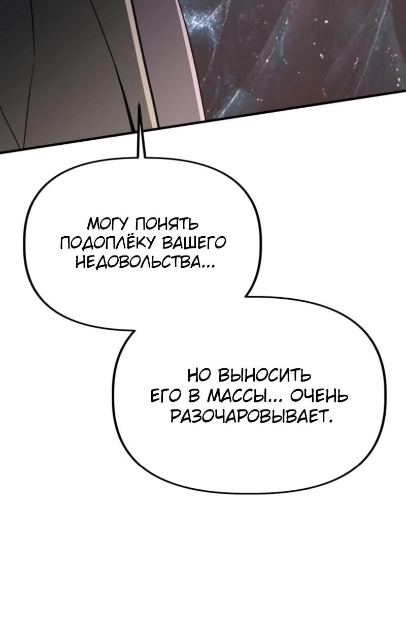 Манга Министерство стратегии и финансов - Глава 37 Страница 41