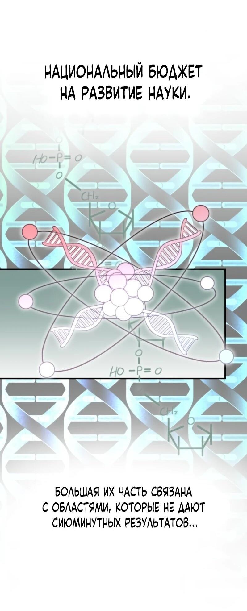 Манга Министерство стратегии и финансов - Глава 37 Страница 4