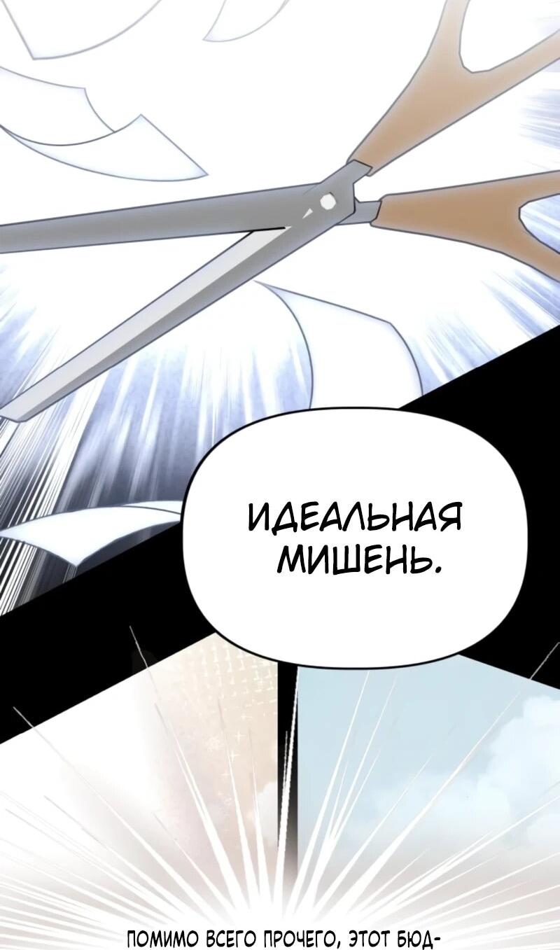 Манга Министерство стратегии и финансов - Глава 37 Страница 8