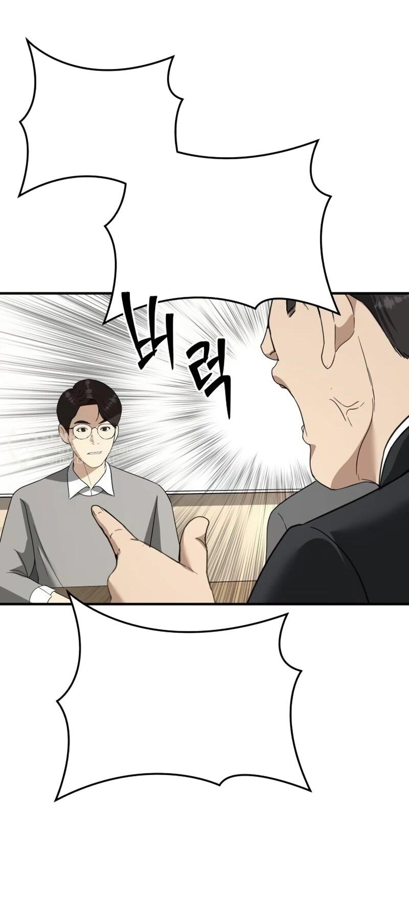 Манга Министерство стратегии и финансов - Глава 37 Страница 19