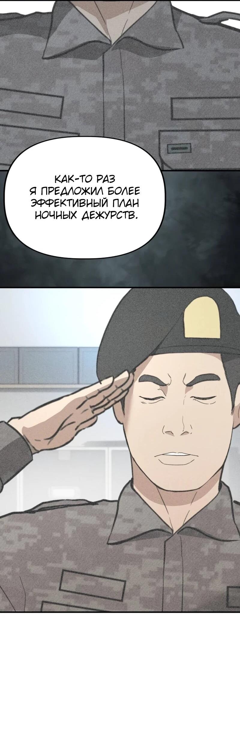 Манга Министерство стратегии и финансов - Глава 37 Страница 25