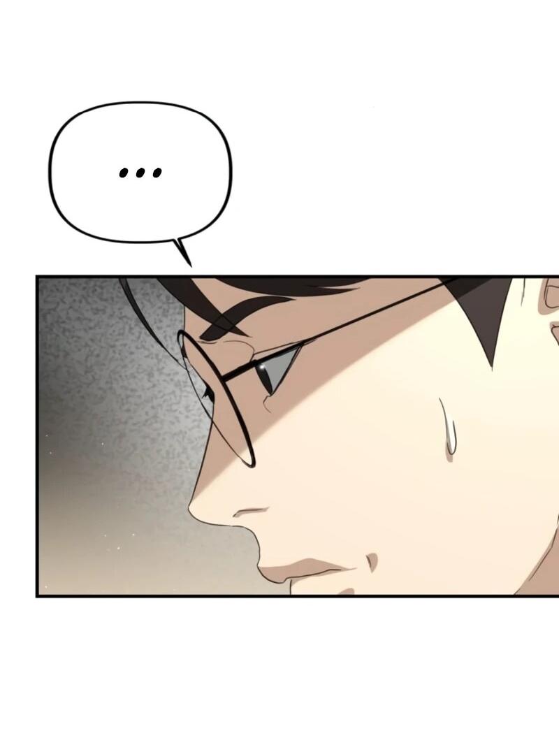 Манга Министерство стратегии и финансов - Глава 37 Страница 31