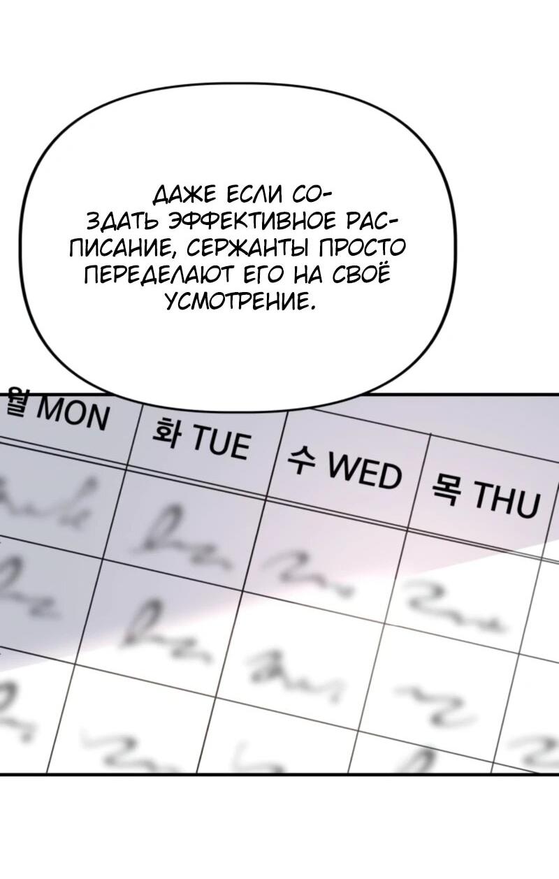 Манга Министерство стратегии и финансов - Глава 37 Страница 30