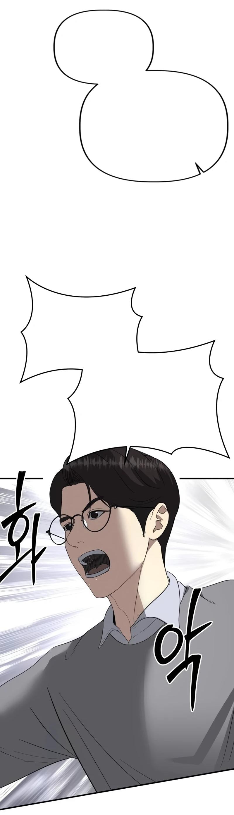 Манга Министерство стратегии и финансов - Глава 37 Страница 15