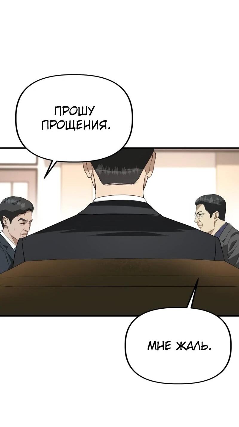 Манга Министерство стратегии и финансов - Глава 37 Страница 42