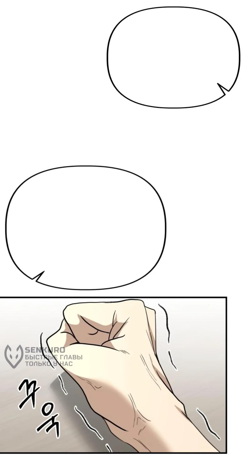 Манга Министерство стратегии и финансов - Глава 37 Страница 14