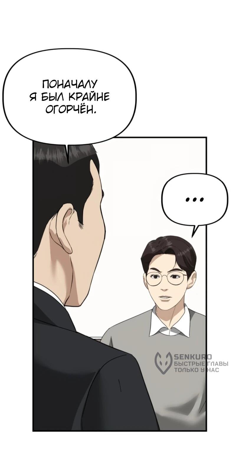 Манга Министерство стратегии и финансов - Глава 37 Страница 27