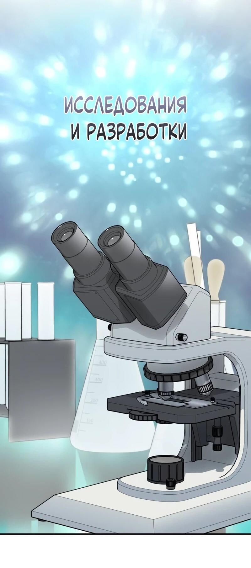 Манга Министерство стратегии и финансов - Глава 37 Страница 3