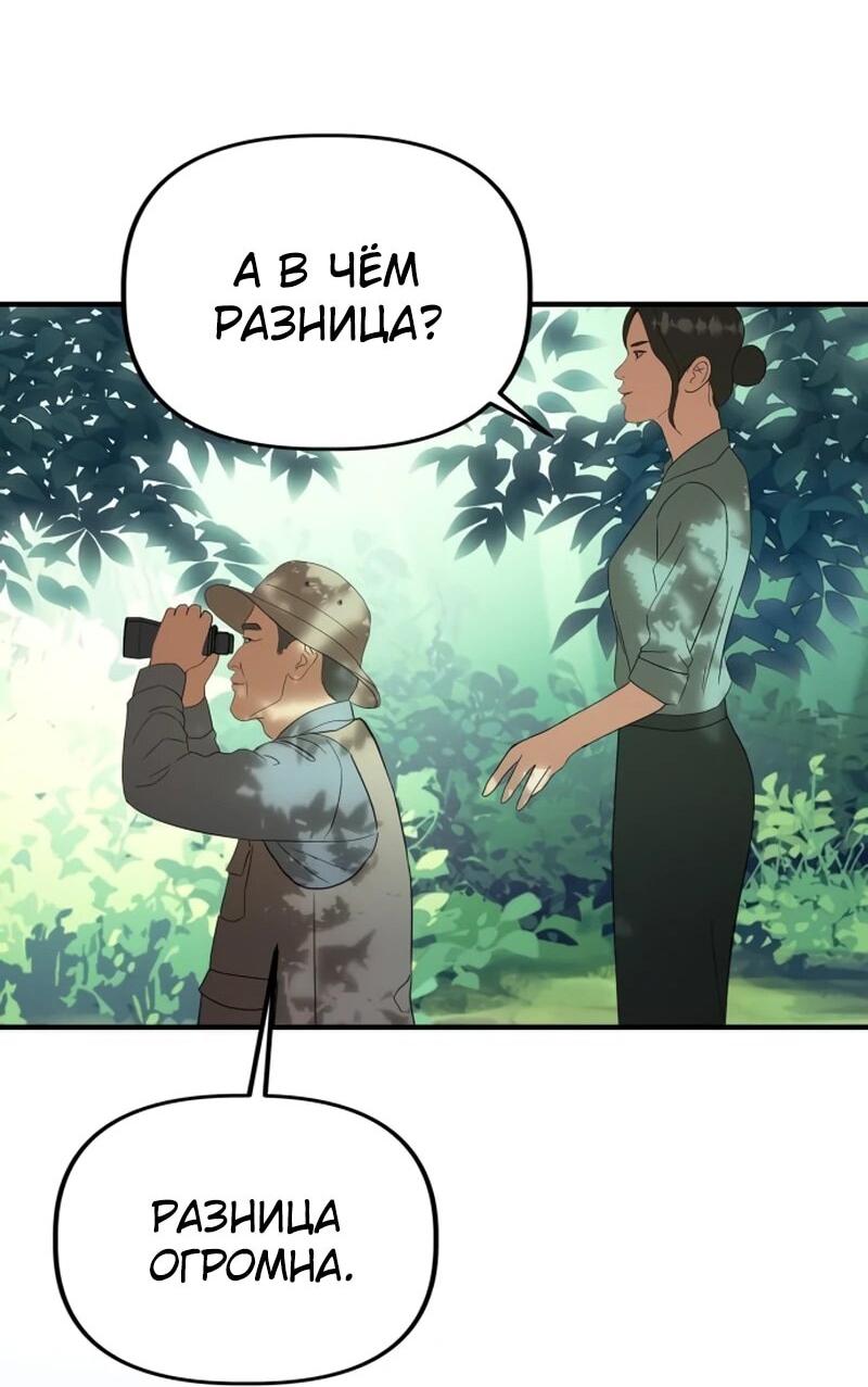 Манга Министерство стратегии и финансов - Глава 39 Страница 58