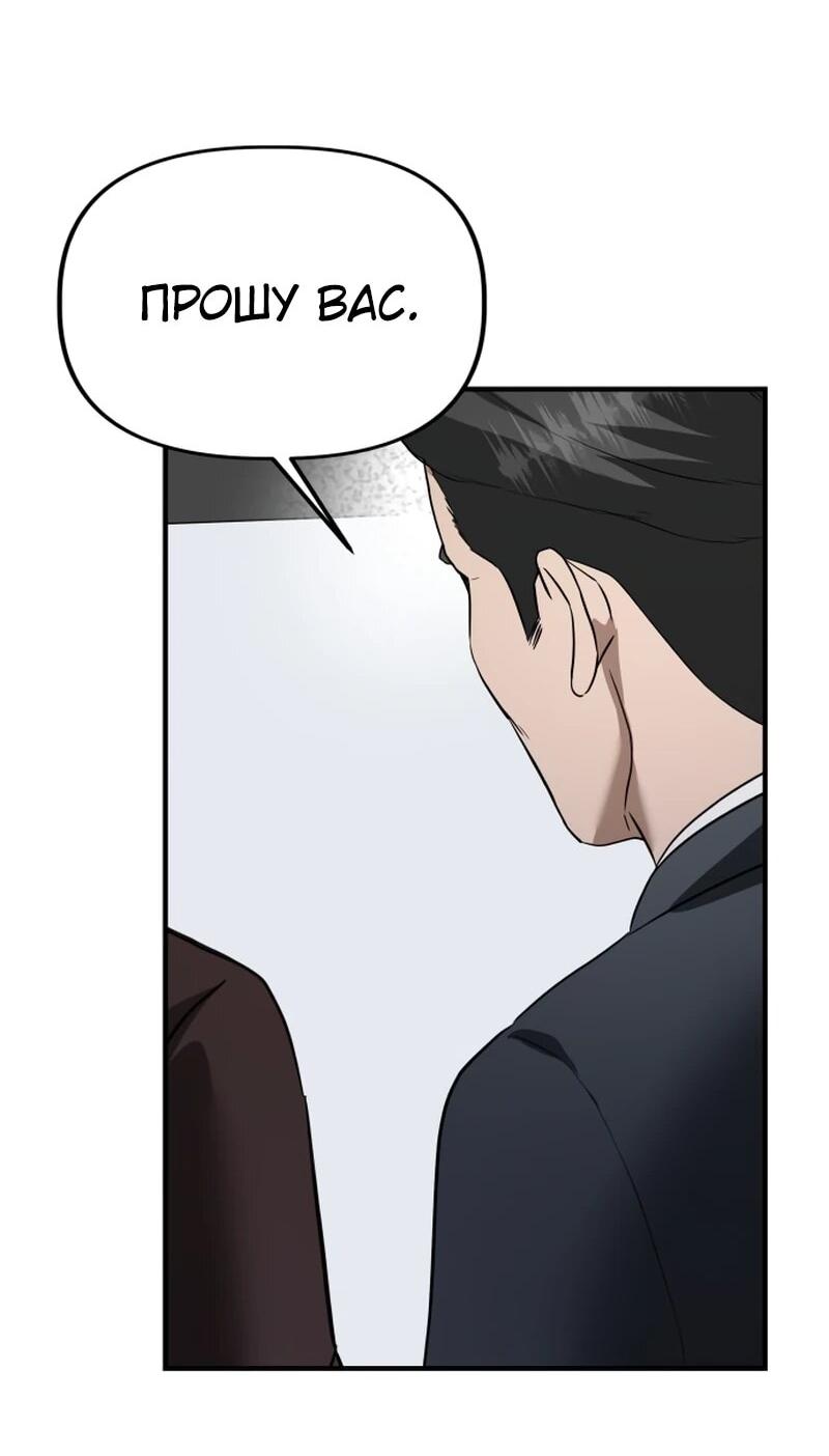 Манга Министерство стратегии и финансов - Глава 39 Страница 23