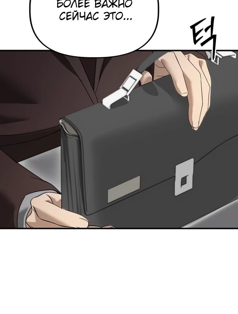 Манга Министерство стратегии и финансов - Глава 39 Страница 6