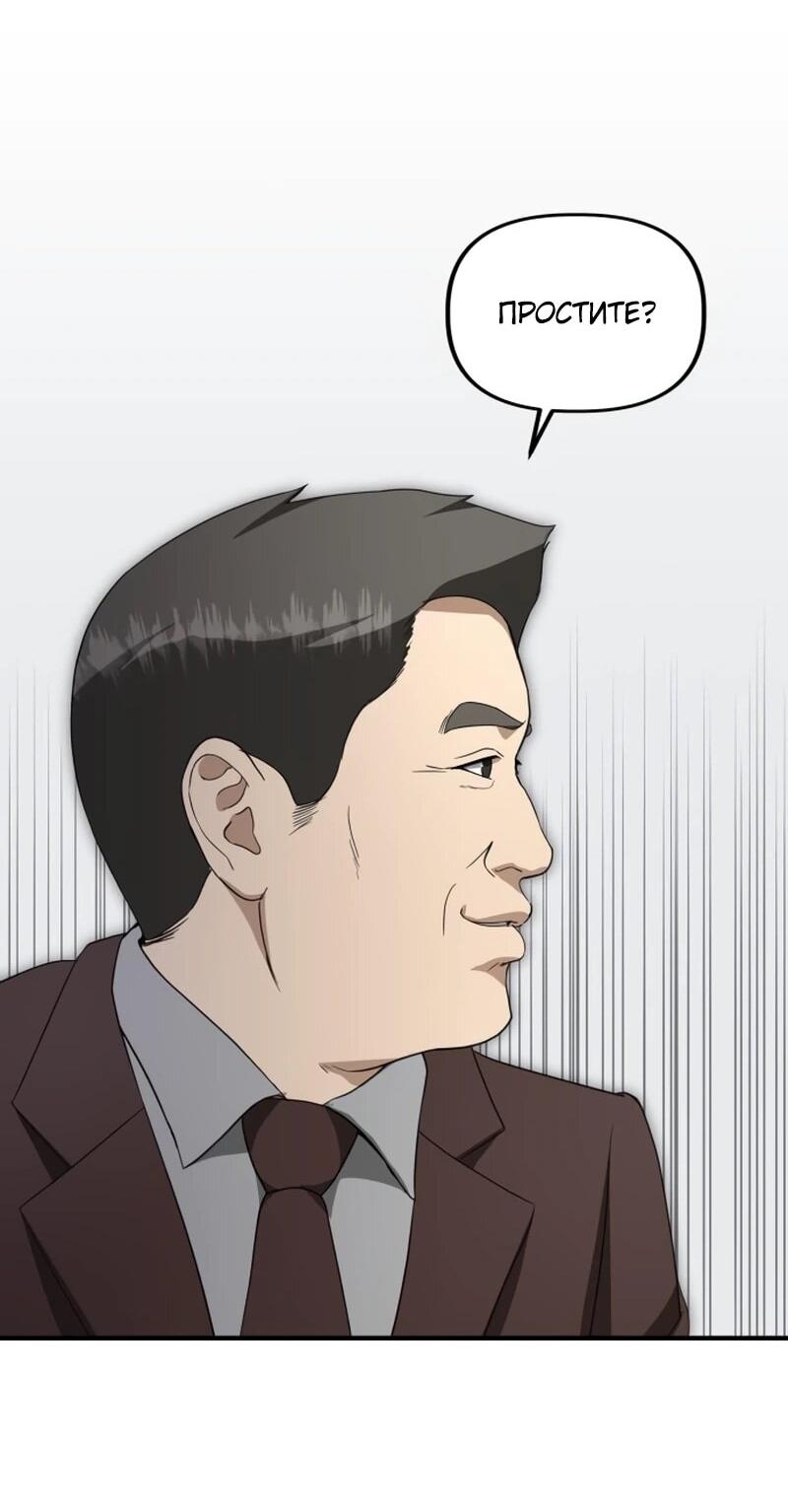 Манга Министерство стратегии и финансов - Глава 39 Страница 16