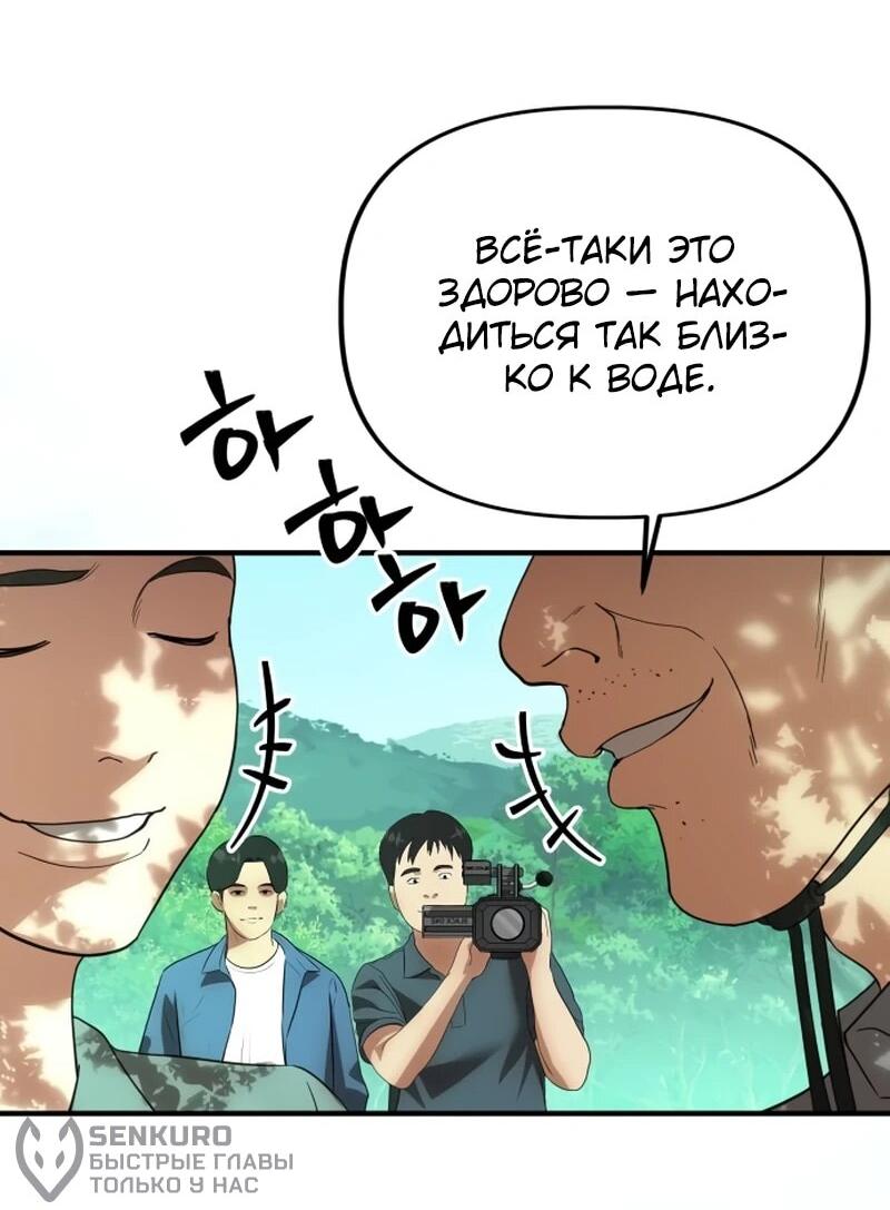 Манга Министерство стратегии и финансов - Глава 39 Страница 53