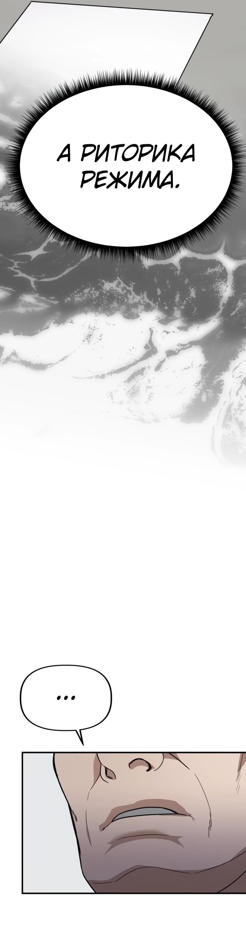 Манга Министерство стратегии и финансов - Глава 39 Страница 14