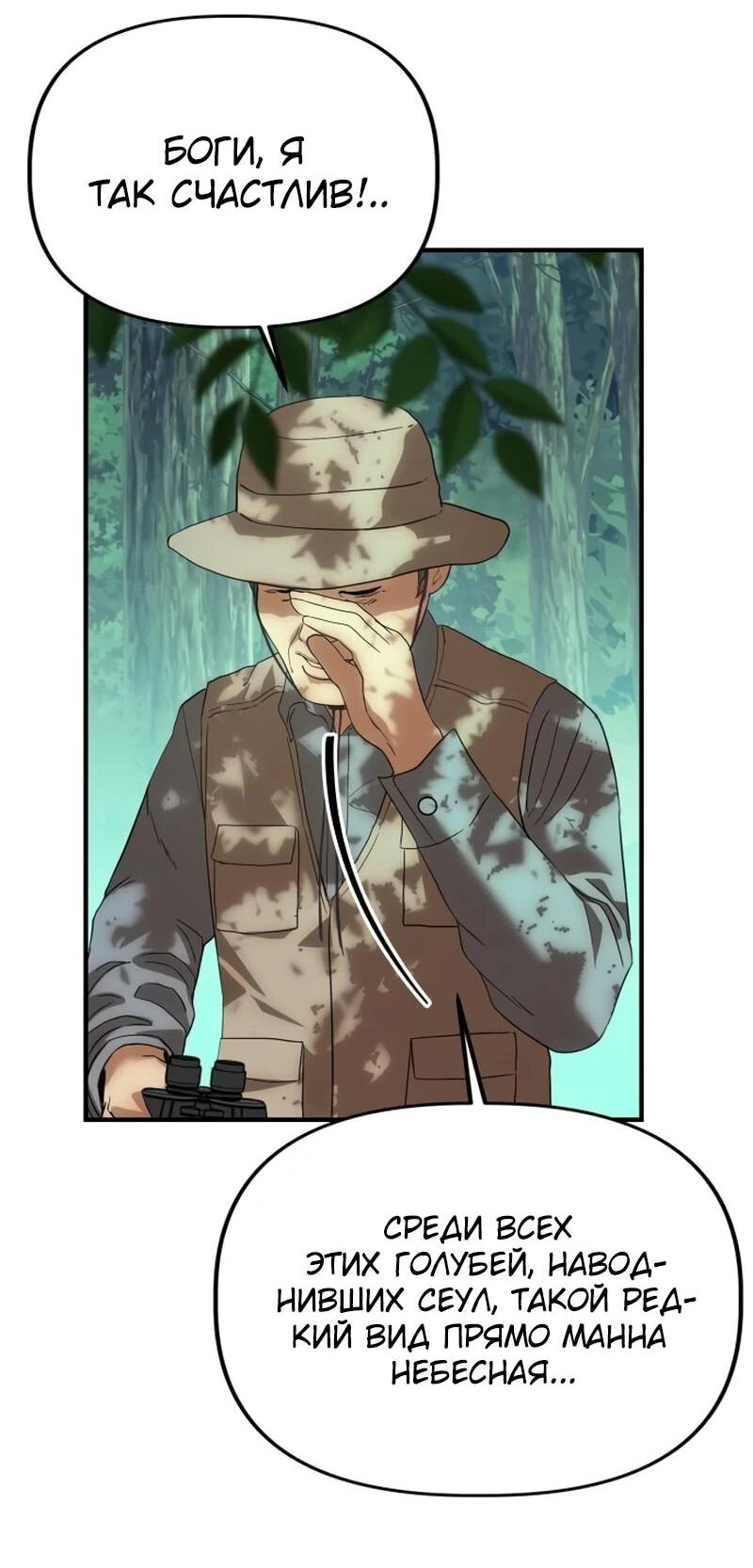 Манга Министерство стратегии и финансов - Глава 39 Страница 62