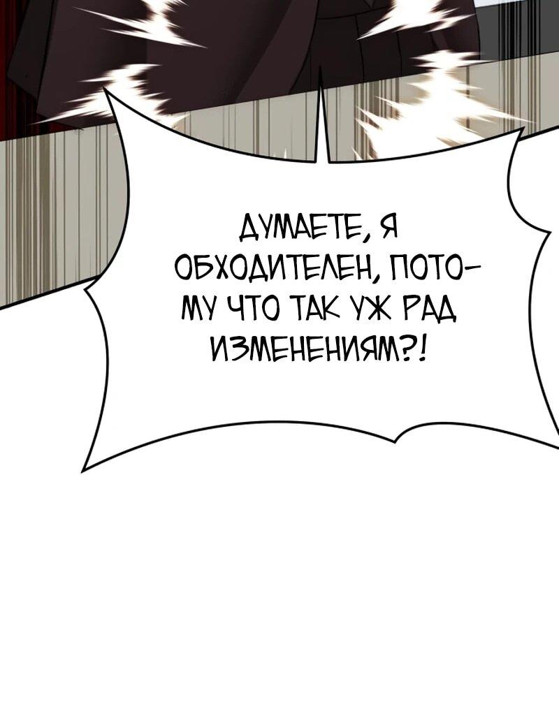 Манга Министерство стратегии и финансов - Глава 39 Страница 26