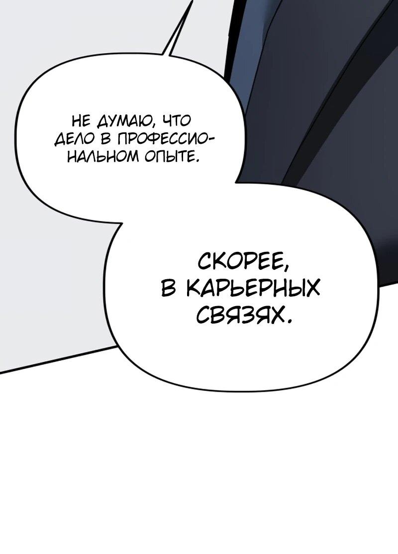 Манга Министерство стратегии и финансов - Глава 39 Страница 20