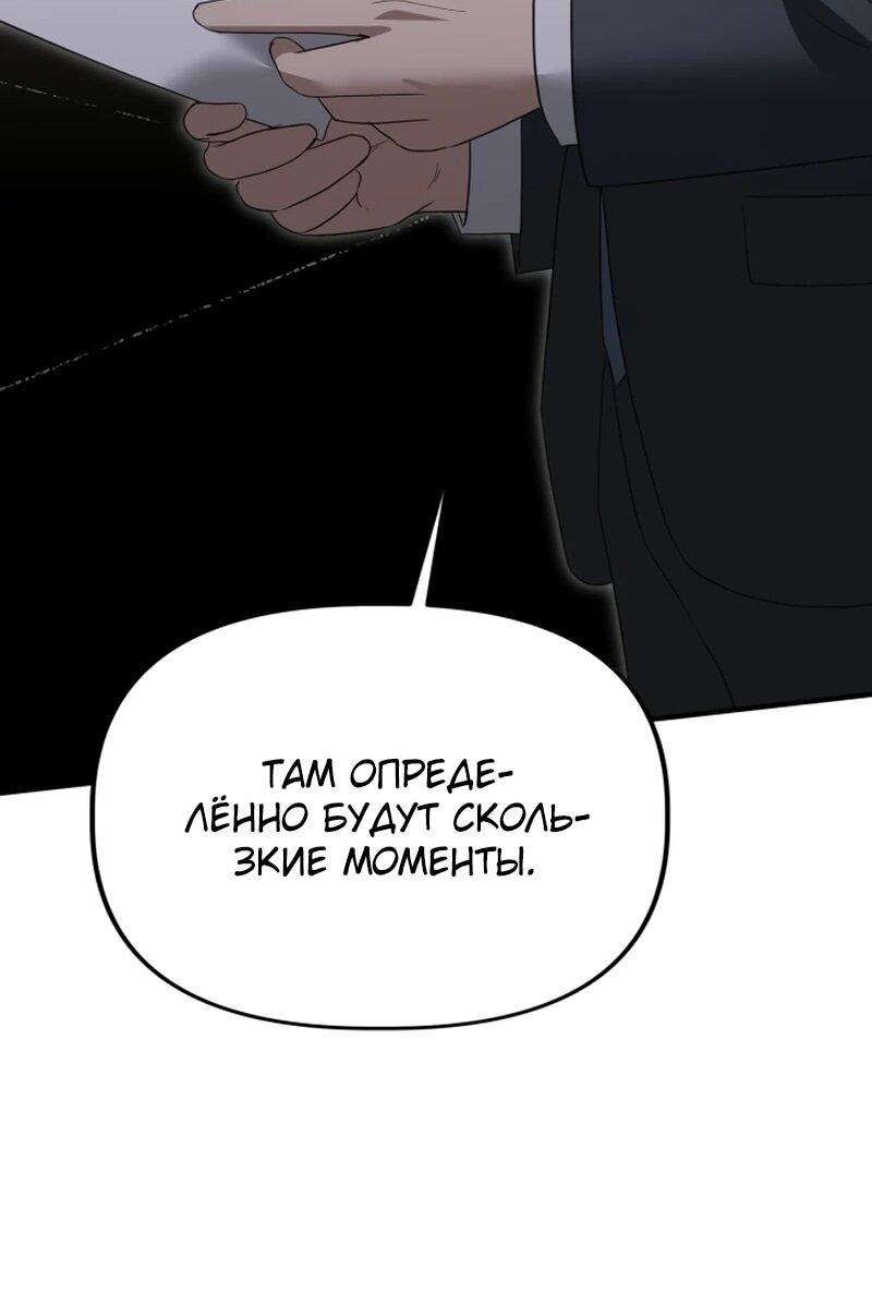 Манга Министерство стратегии и финансов - Глава 39 Страница 46