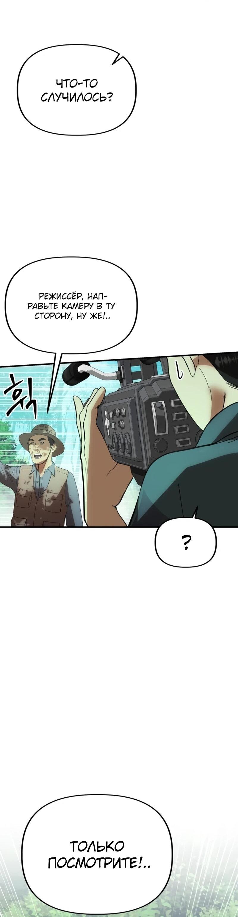 Манга Министерство стратегии и финансов - Глава 39 Страница 55