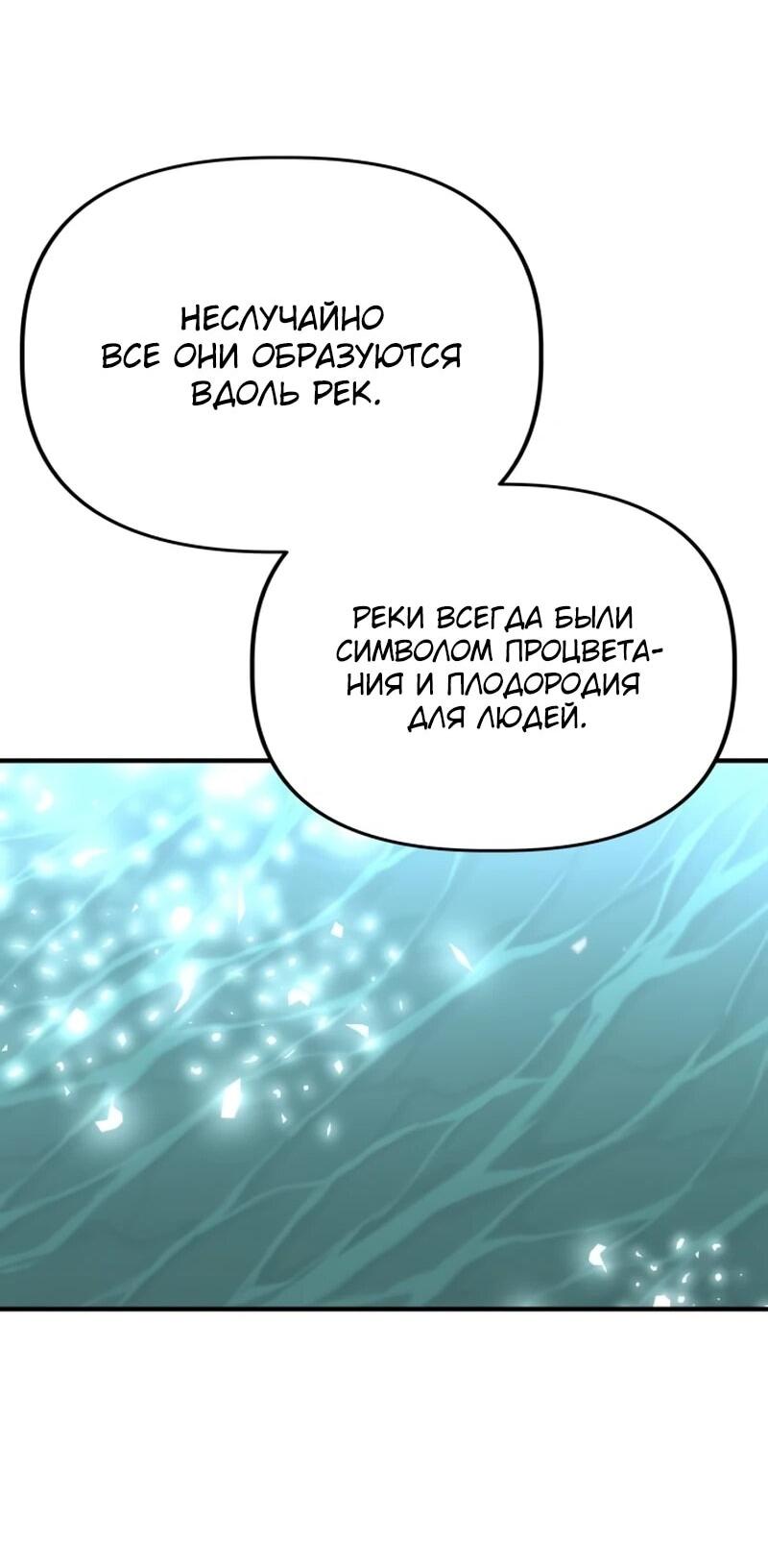 Манга Министерство стратегии и финансов - Глава 39 Страница 49