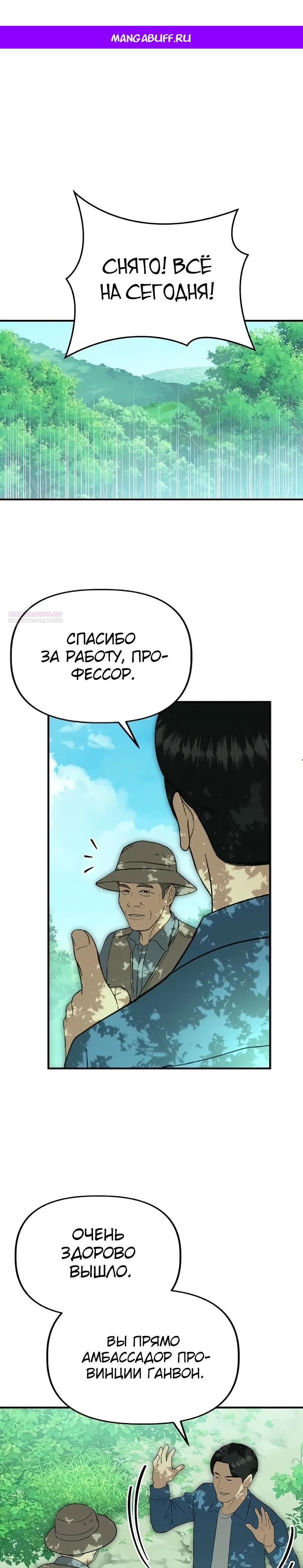 Манга Министерство стратегии и финансов - Глава 40 Страница 1