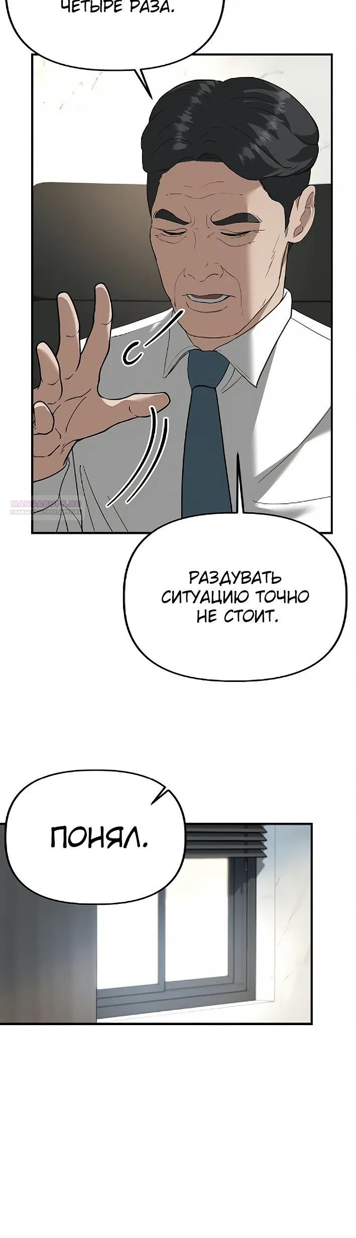 Манга Министерство стратегии и финансов - Глава 42 Страница 10