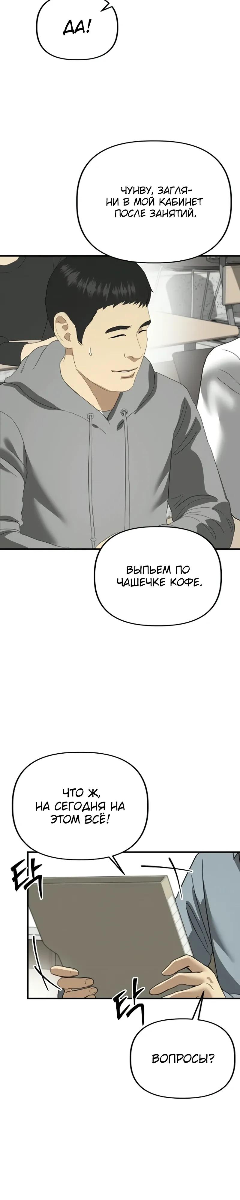Манга Министерство стратегии и финансов - Глава 41 Страница 12
