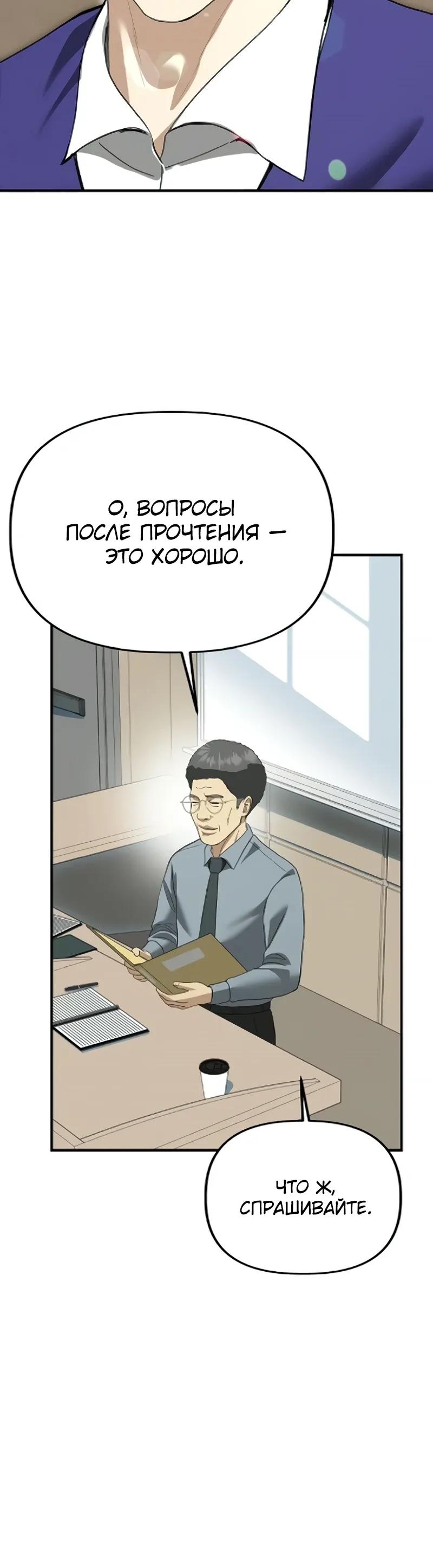 Манга Министерство стратегии и финансов - Глава 41 Страница 15