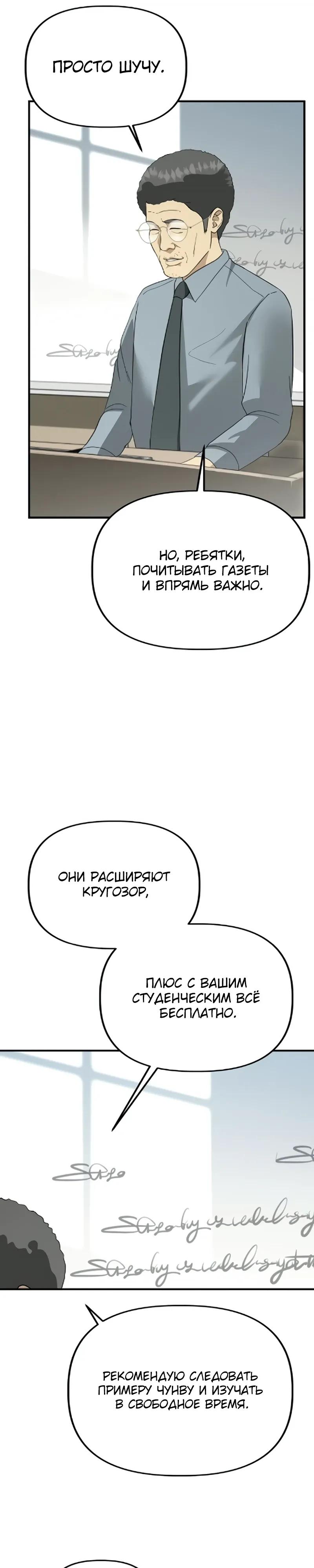 Манга Министерство стратегии и финансов - Глава 41 Страница 11