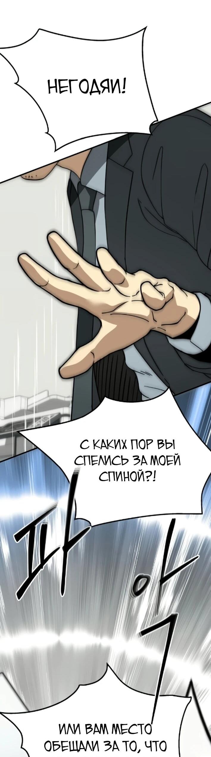 Манга Министерство стратегии и финансов - Глава 43 Страница 14