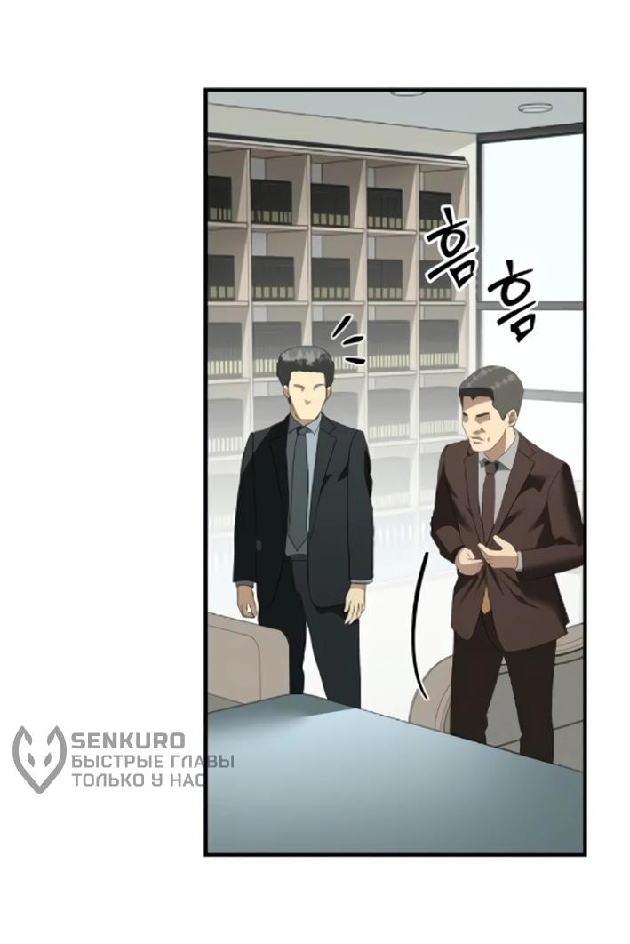 Манга Министерство стратегии и финансов - Глава 43 Страница 17