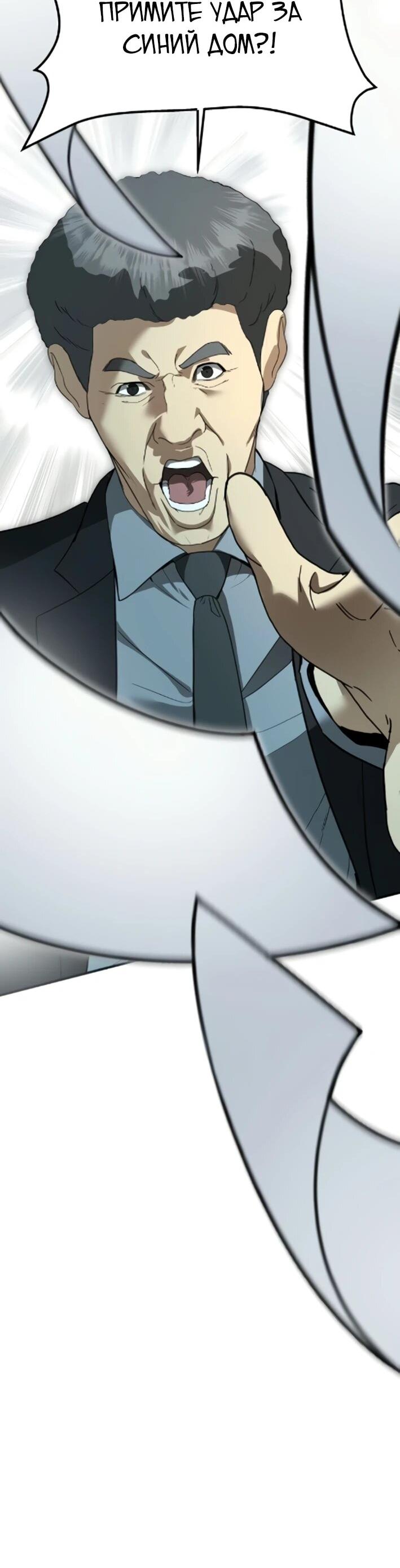 Манга Министерство стратегии и финансов - Глава 43 Страница 15