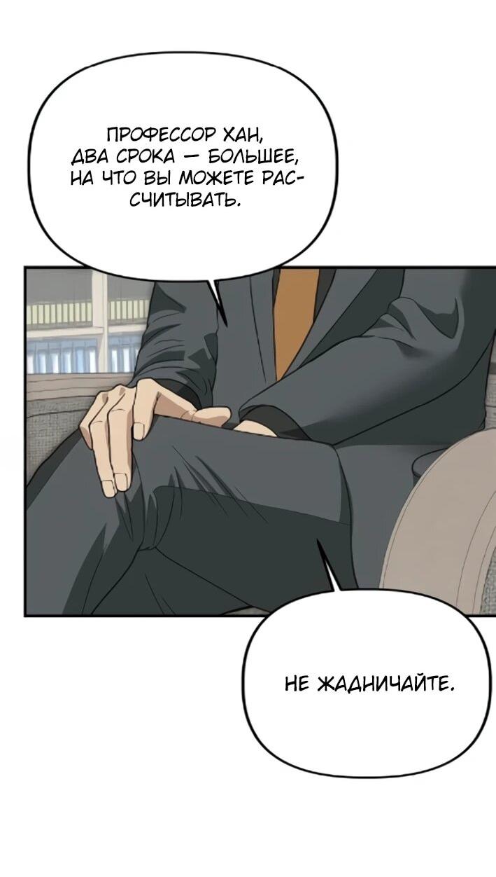 Манга Министерство стратегии и финансов - Глава 43 Страница 33