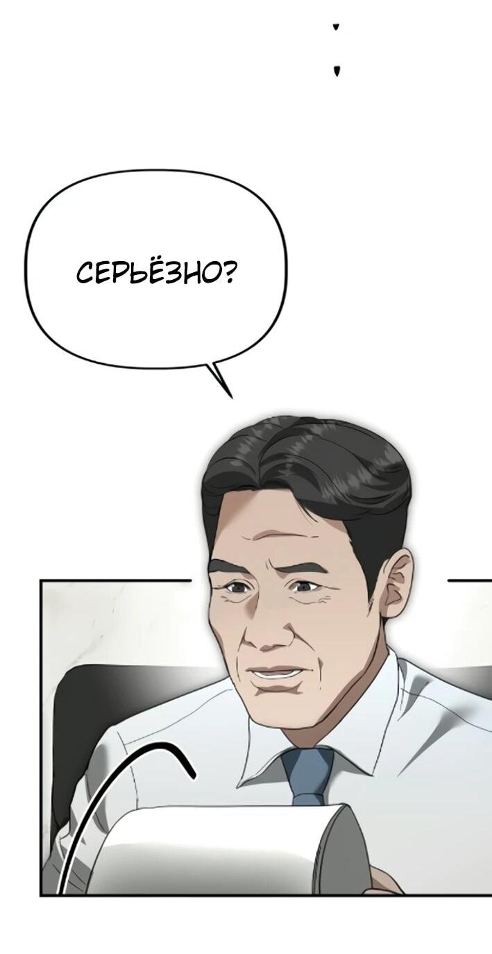 Манга Министерство стратегии и финансов - Глава 43 Страница 50