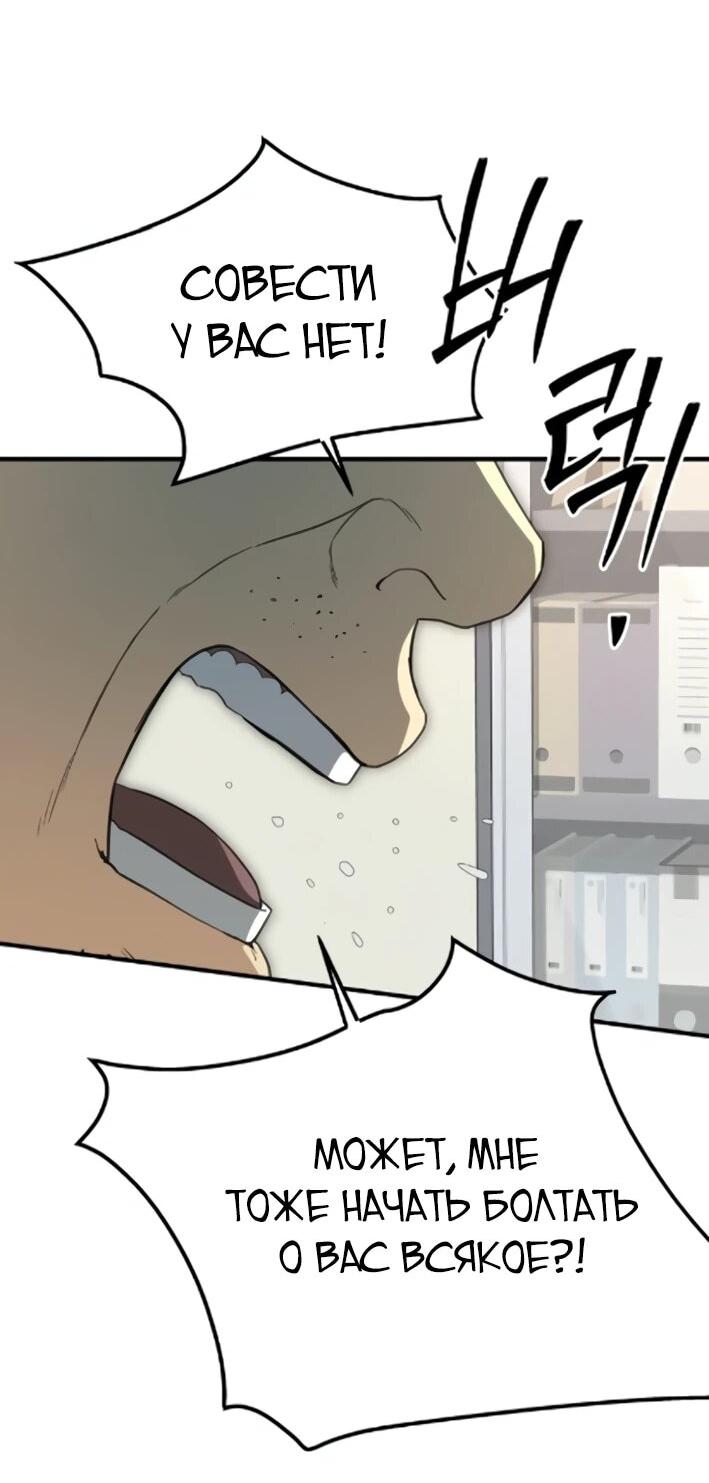 Манга Министерство стратегии и финансов - Глава 43 Страница 6