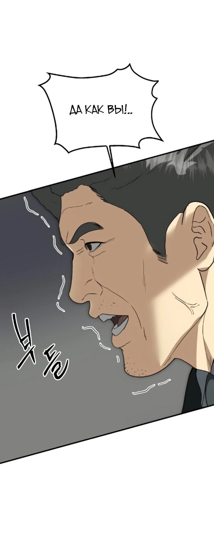 Манга Министерство стратегии и финансов - Глава 43 Страница 12