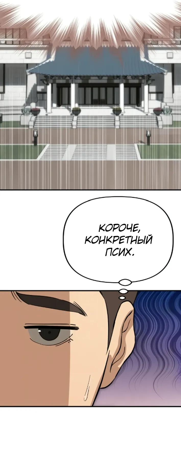 Манга Министерство стратегии и финансов - Глава 44 Страница 25