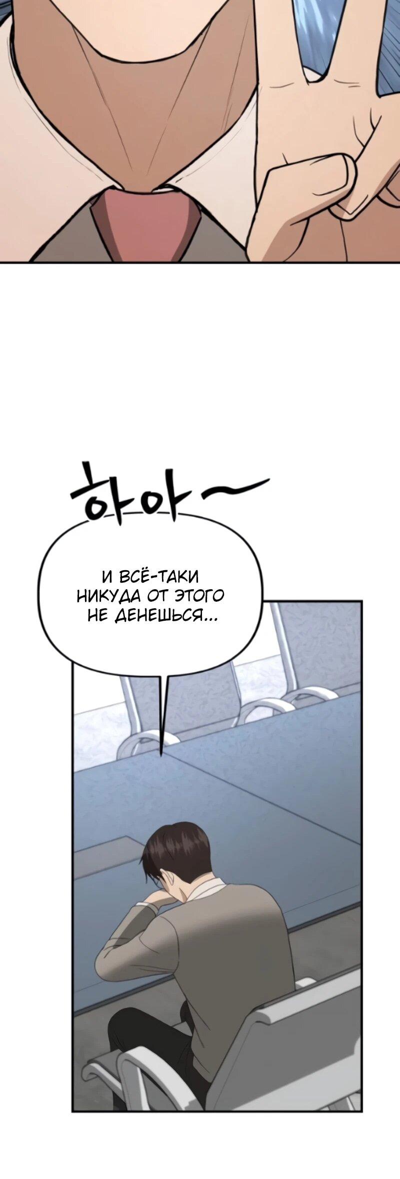Манга Министерство стратегии и финансов - Глава 45 Страница 50