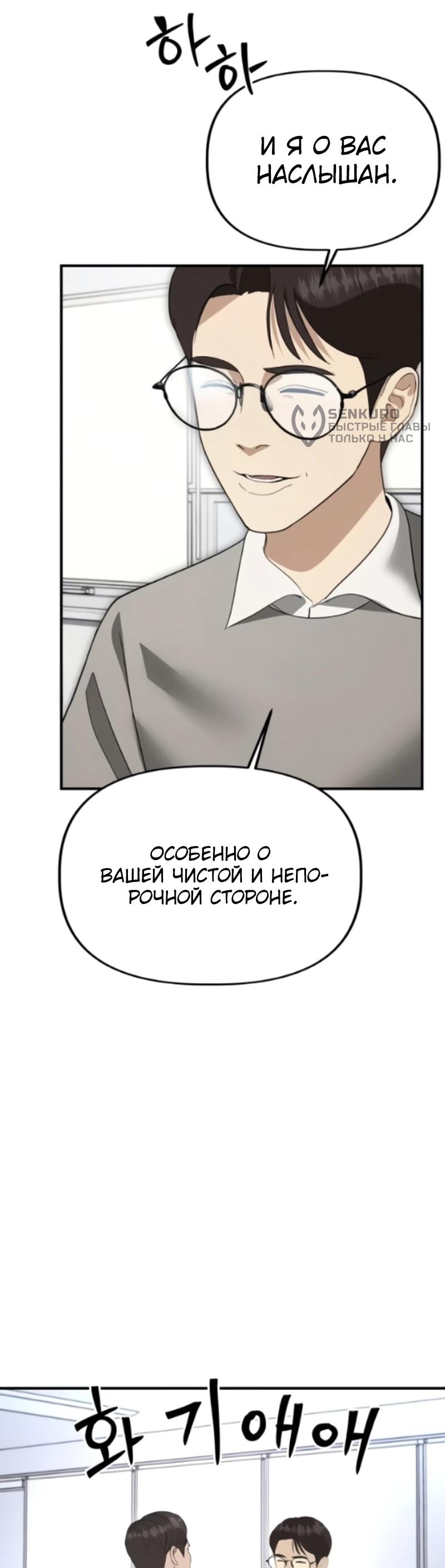 Манга Министерство стратегии и финансов - Глава 45 Страница 5