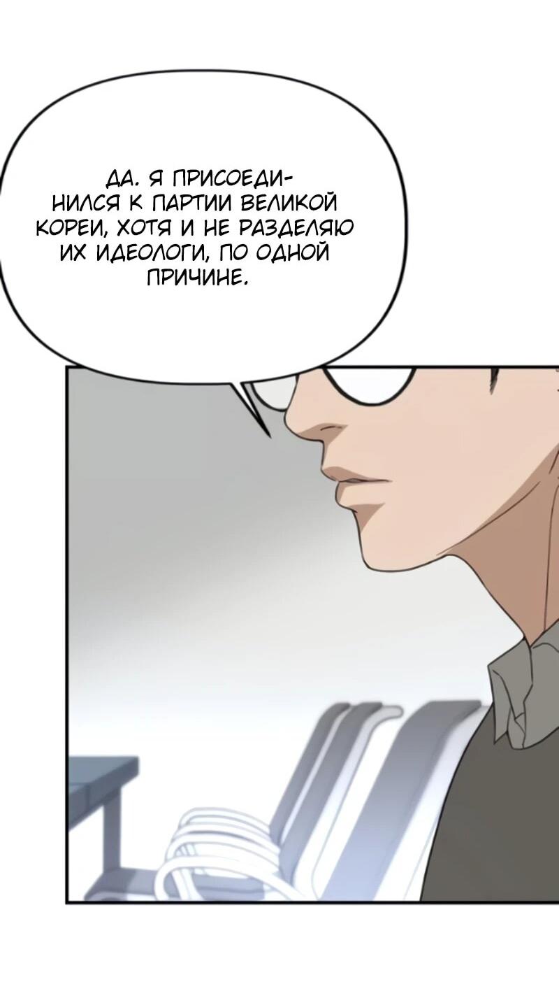Манга Министерство стратегии и финансов - Глава 45 Страница 20