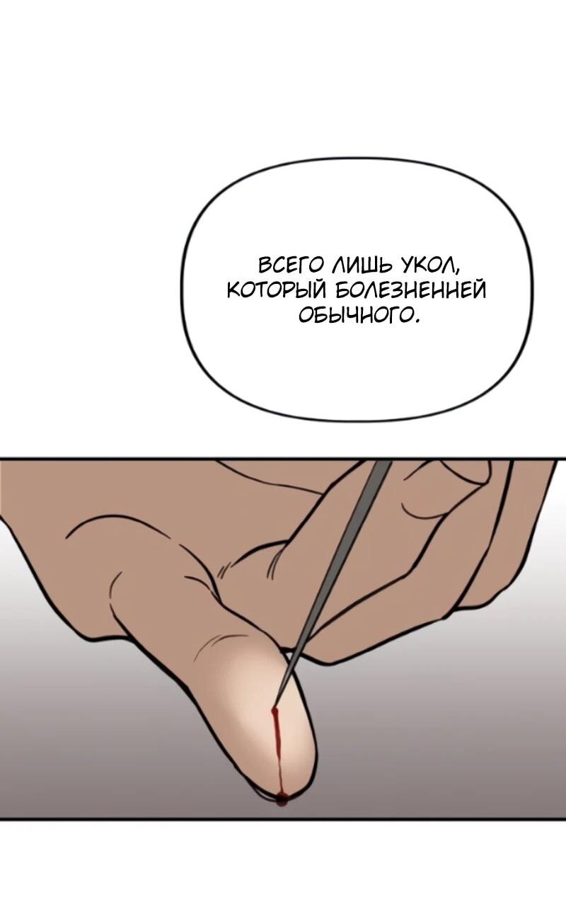 Манга Министерство стратегии и финансов - Глава 45 Страница 10