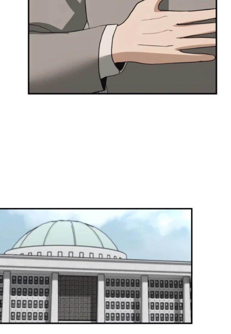 Манга Министерство стратегии и финансов - Глава 45 Страница 12