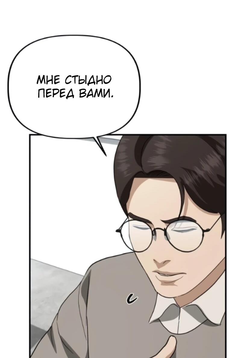 Манга Министерство стратегии и финансов - Глава 45 Страница 11