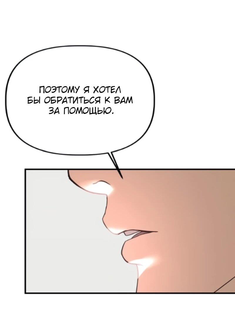 Манга Министерство стратегии и финансов - Глава 45 Страница 26