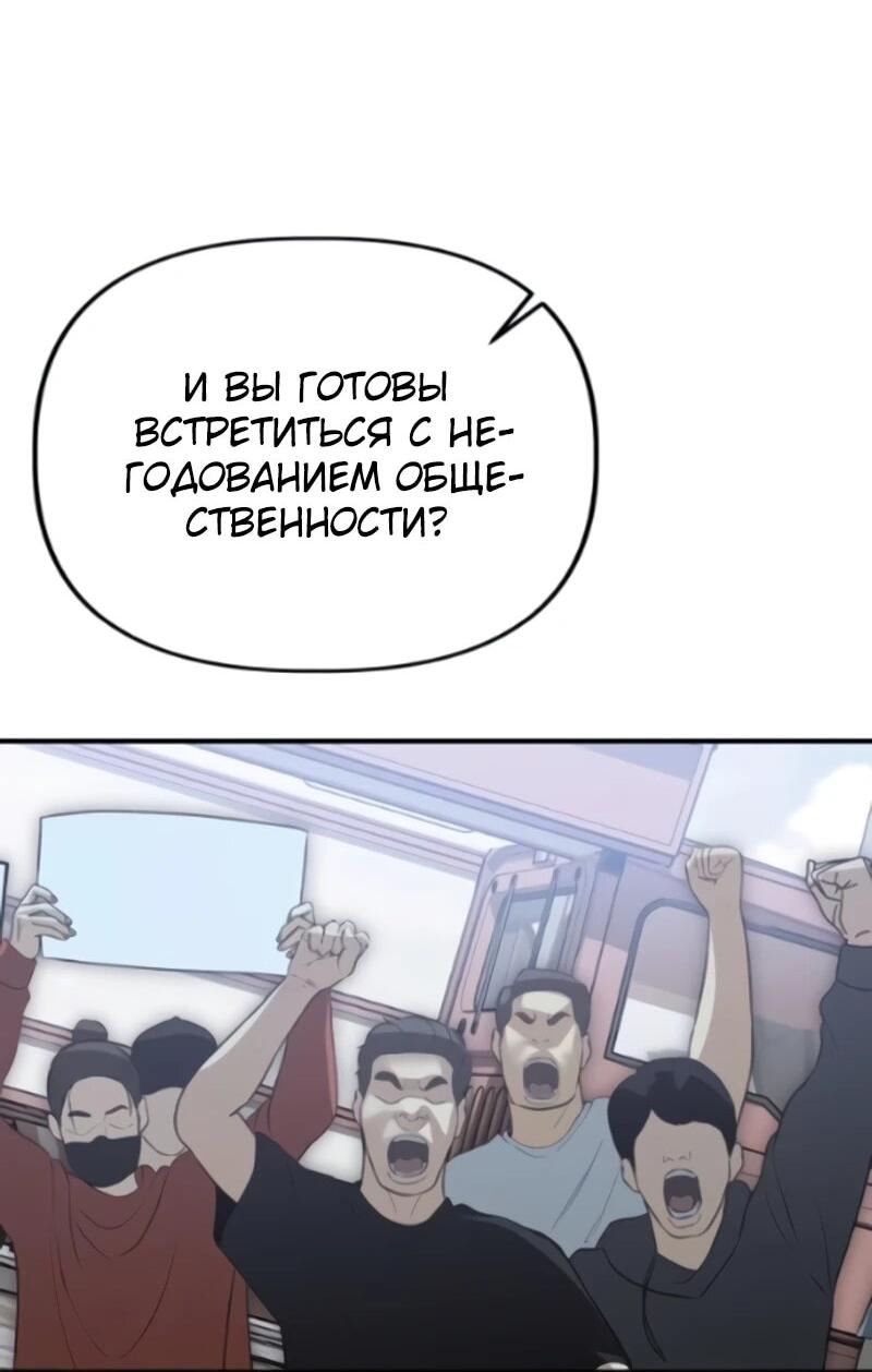 Манга Министерство стратегии и финансов - Глава 45 Страница 30