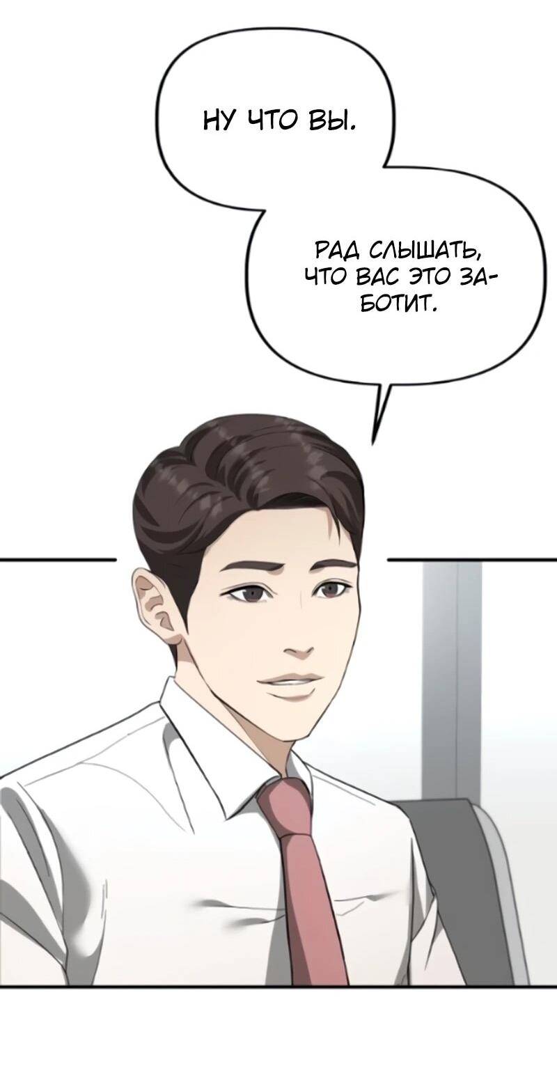 Манга Министерство стратегии и финансов - Глава 45 Страница 14