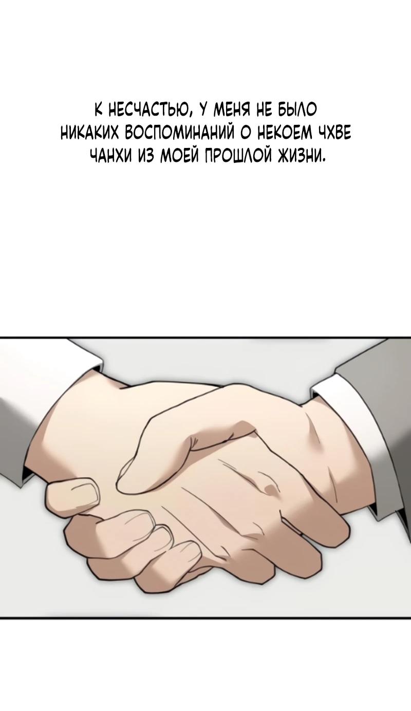 Манга Министерство стратегии и финансов - Глава 45 Страница 3