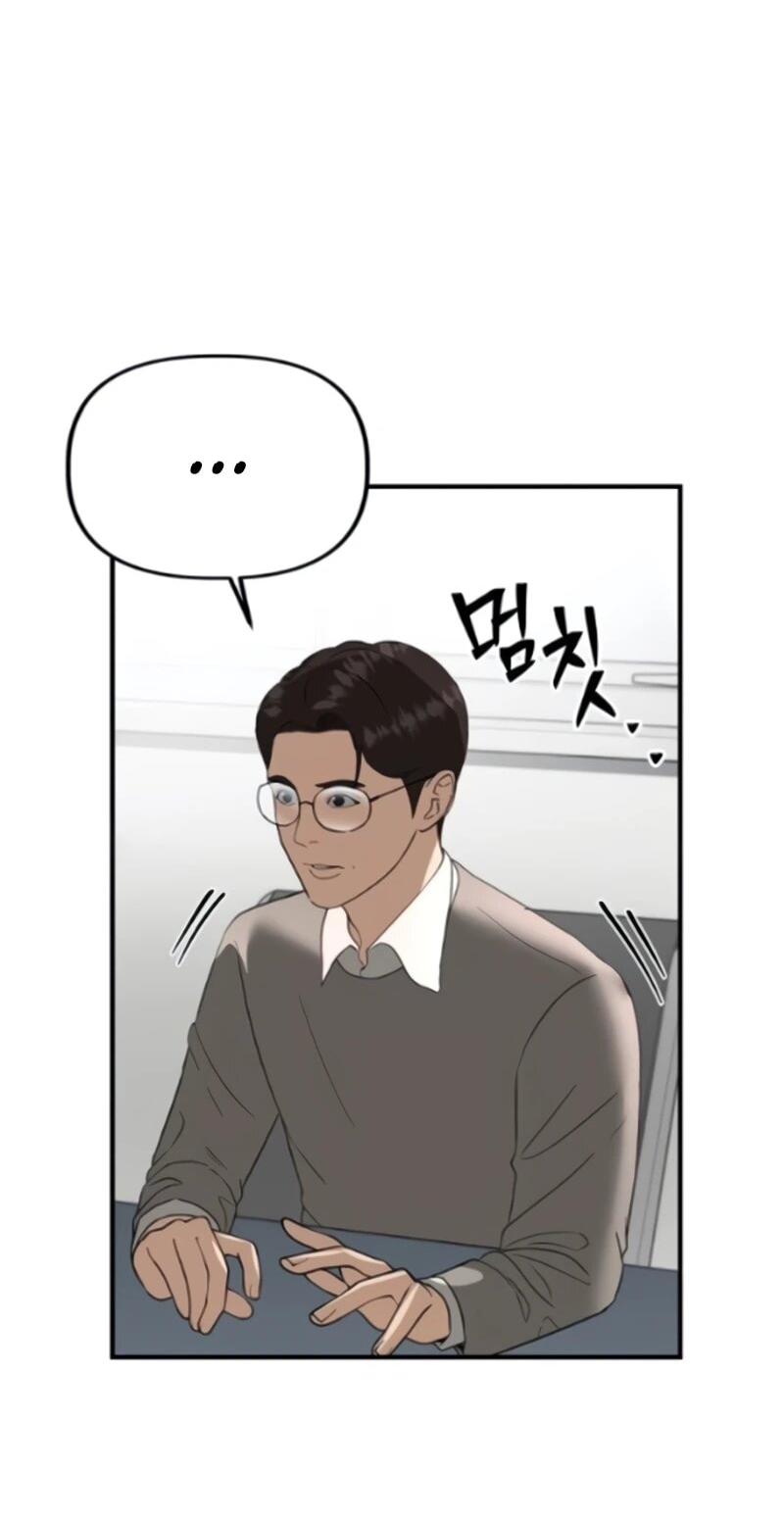 Манга Министерство стратегии и финансов - Глава 45 Страница 37