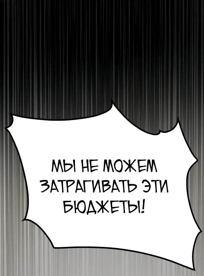 Манга Министерство стратегии и финансов - Глава 46 Страница 27