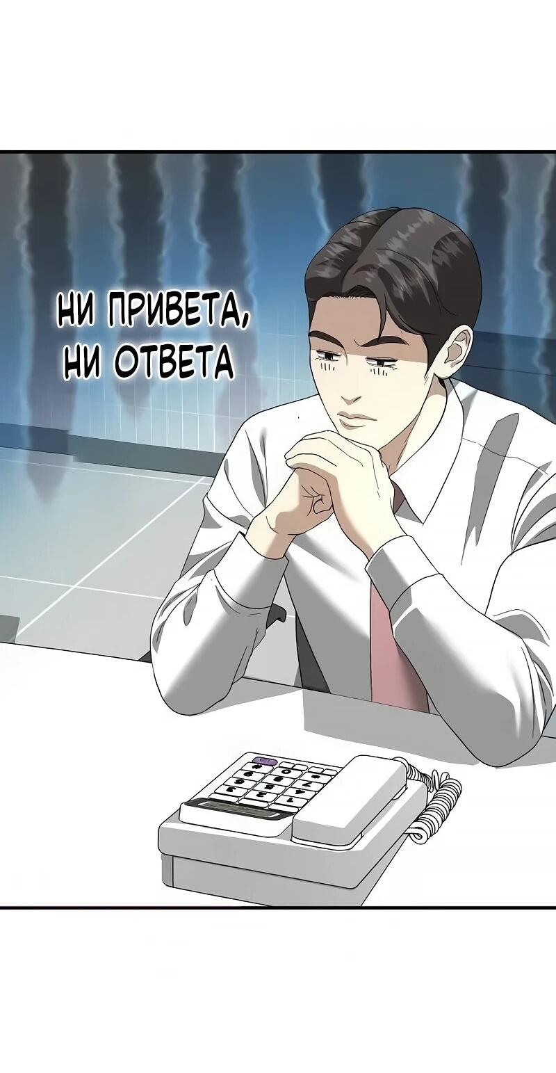 Манга Министерство стратегии и финансов - Глава 47 Страница 23